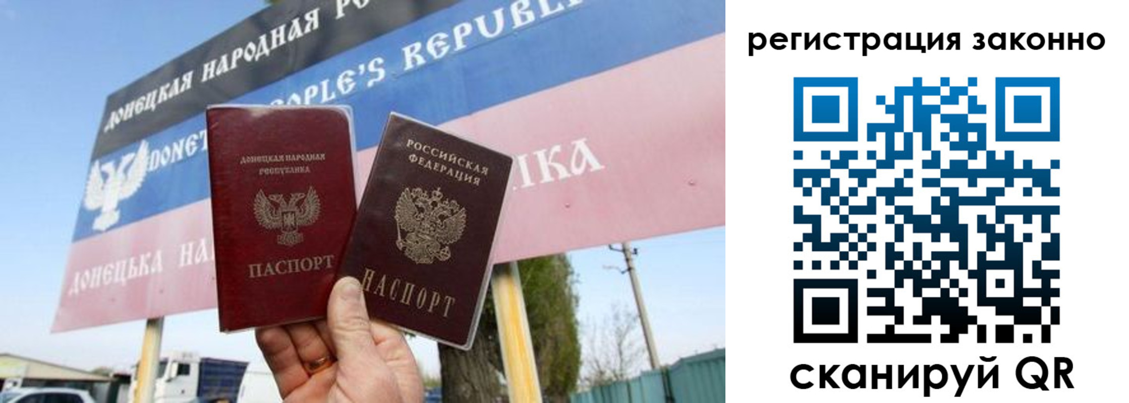 прописка законно в Николаевске