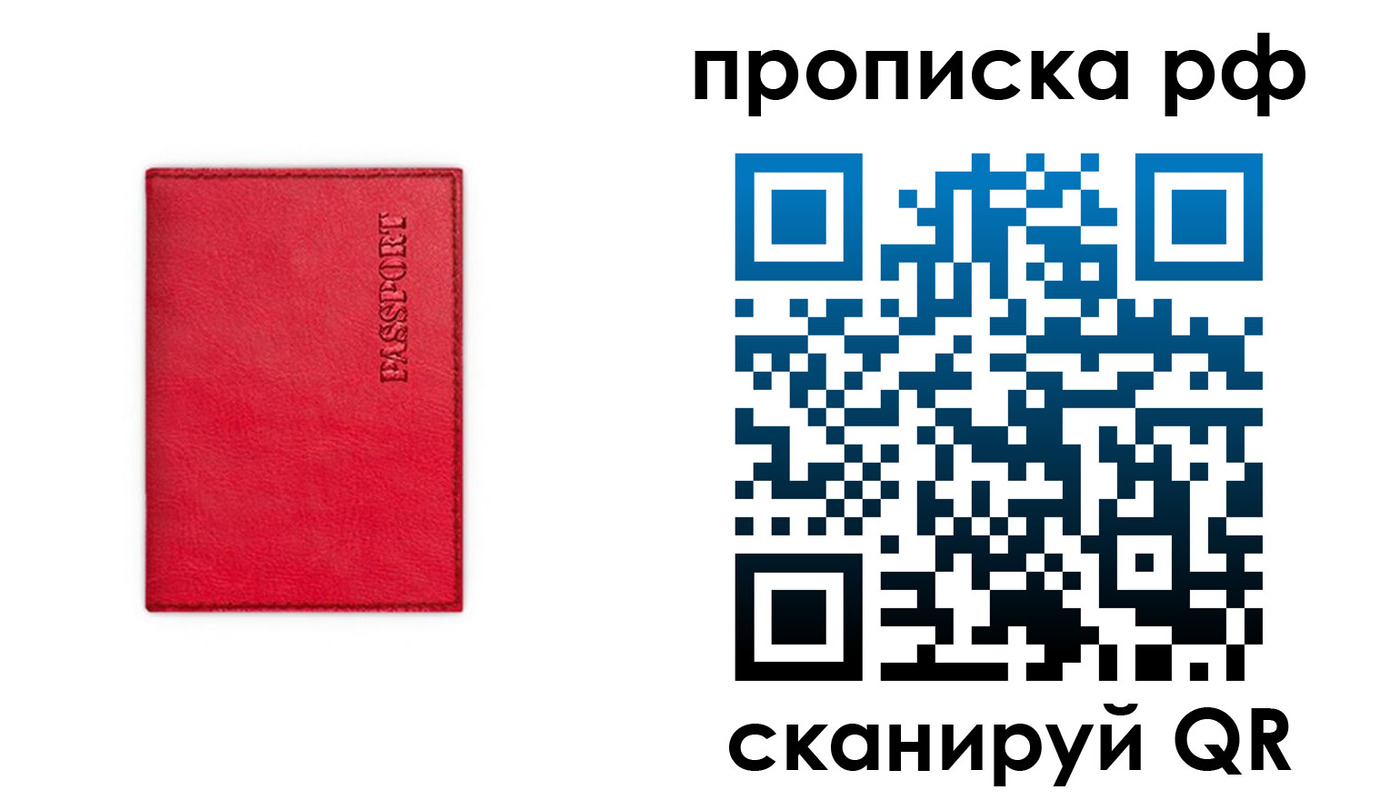 прописка поиск в Николаевске