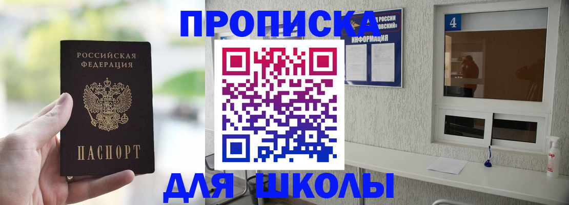 временная регистрация недорого в Николаевске