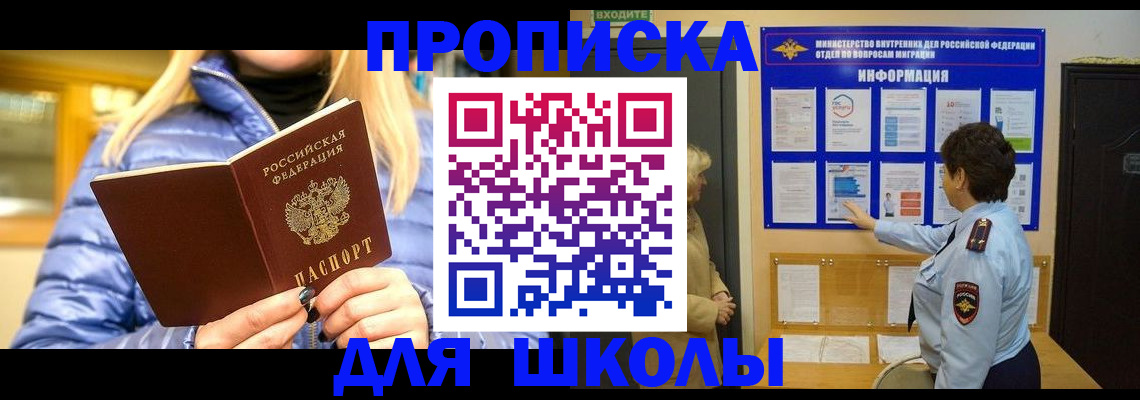 прописка паспорт в Николаевске